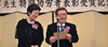 受賞記念祝賀会