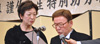 受賞記念祝賀会