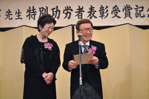 特別功労者表彰受賞記念