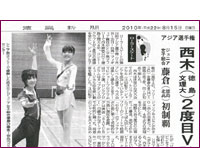 あわスポーツ