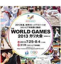 西日本大会