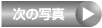 一覧